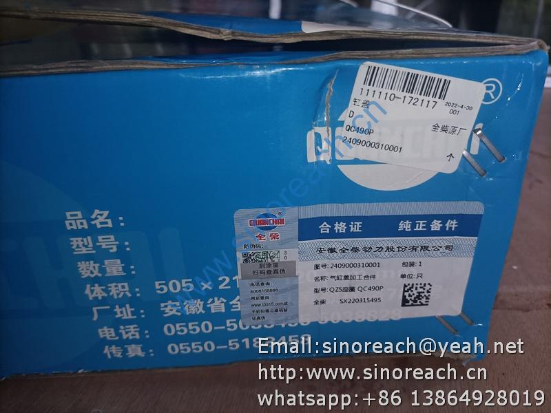 2409000310001 气缸盖 QC490P (2)