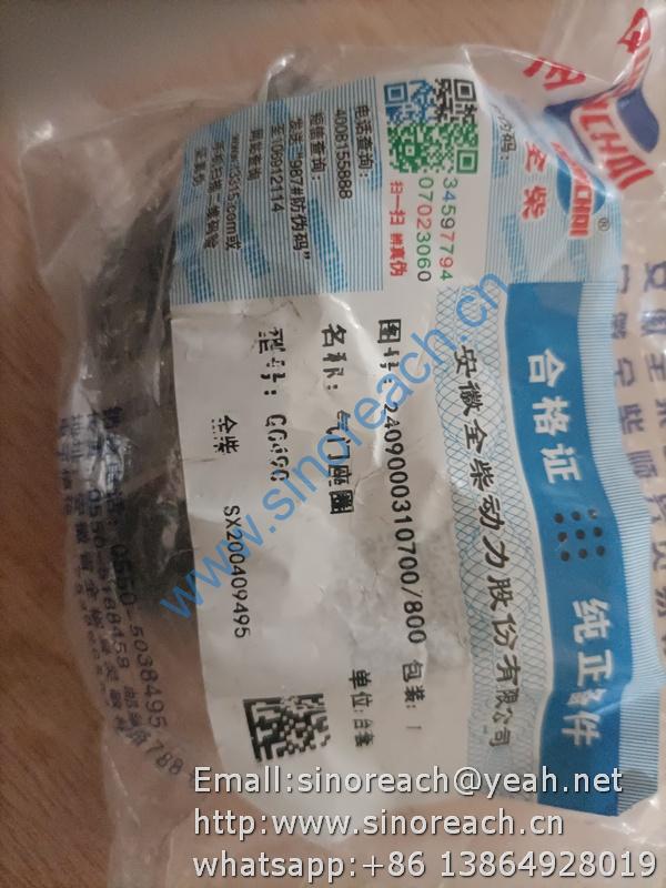 2409000310700 800 气门座圈 QC490 (2)