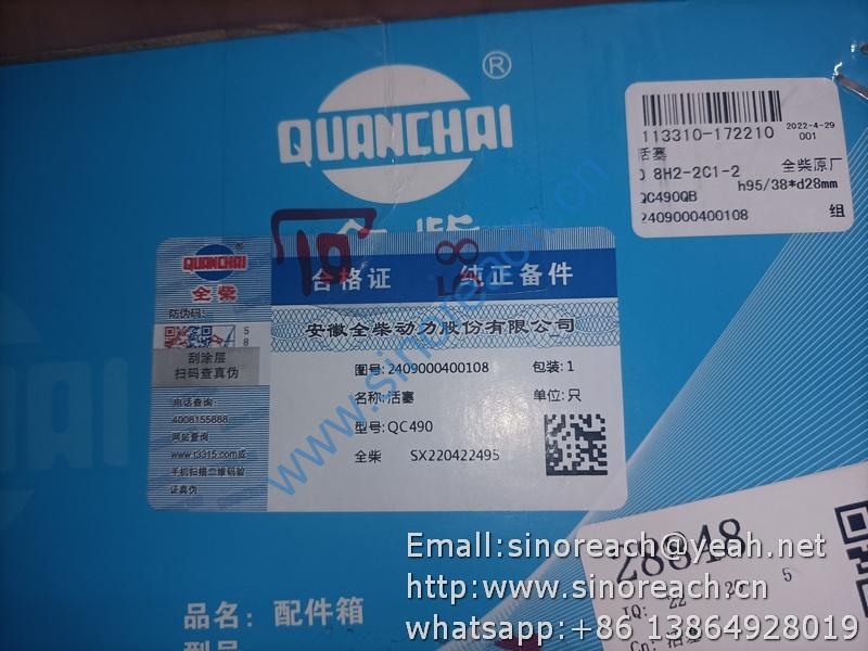 2409000400108 活塞 QV490 (2)
