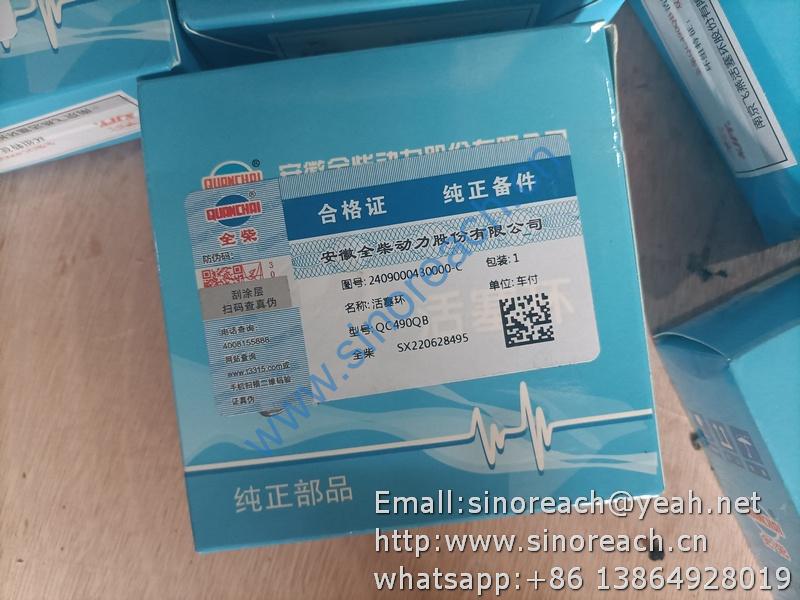 2409000430000 活塞环 QC490QB (2)