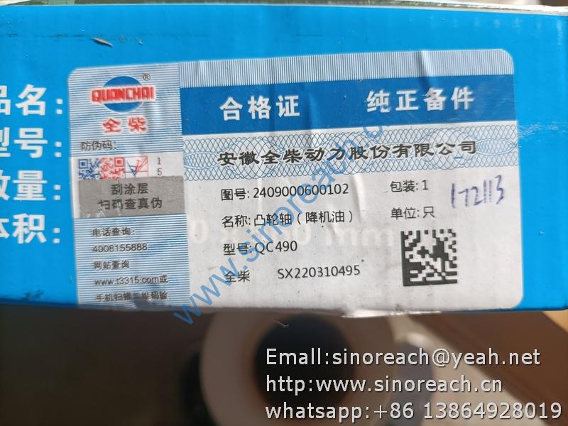 2409000600102 凸轮轴 QC490 (2)