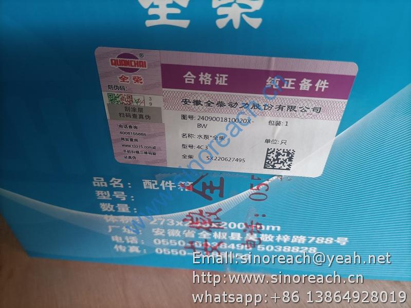 2409001810020 水泵 (2)