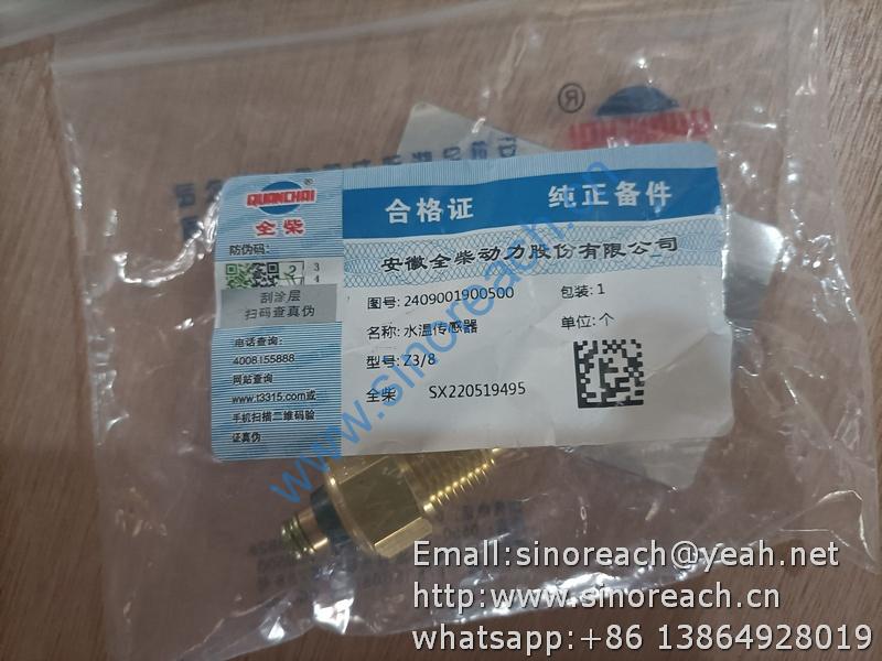 2409001900500 水温传感器 (2)