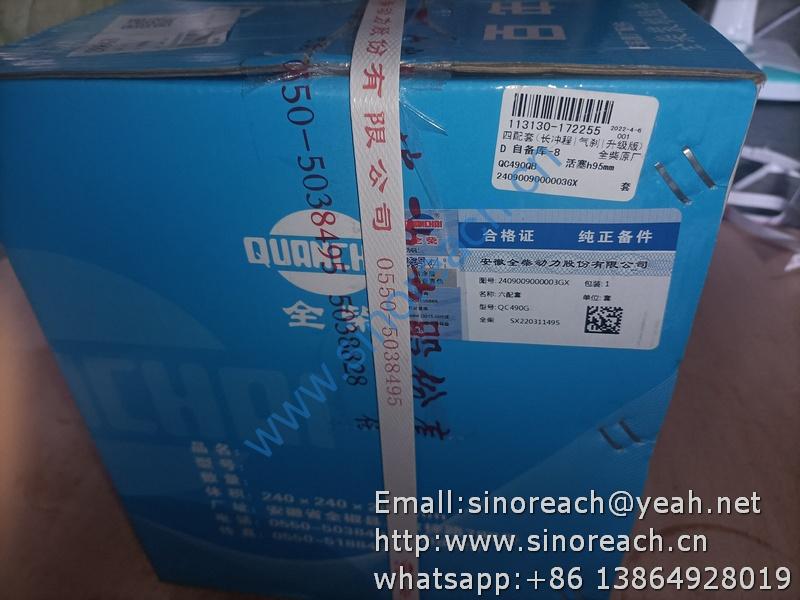 2409009000003六配套 QC490G (2)