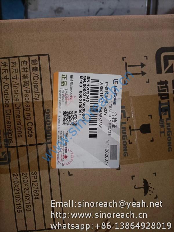 12C3545 电磁换向阀 (6)