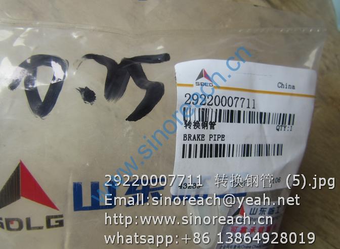 29220007711 转换钢管 (5)