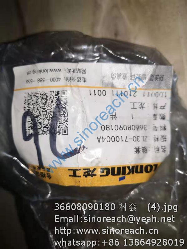 36608090180 衬套 (4)